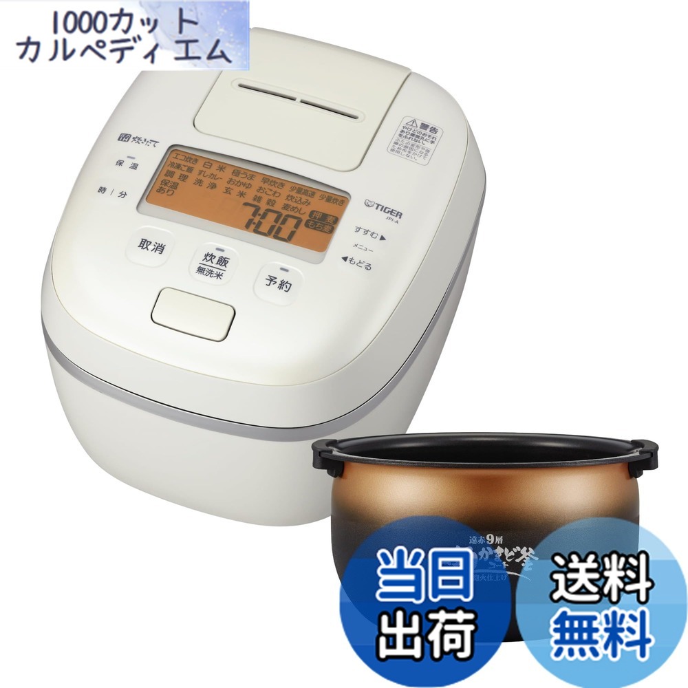 【貨物輸送無料】剪断応力IH炊飯器 色：白いこと、大きさ：5.5合