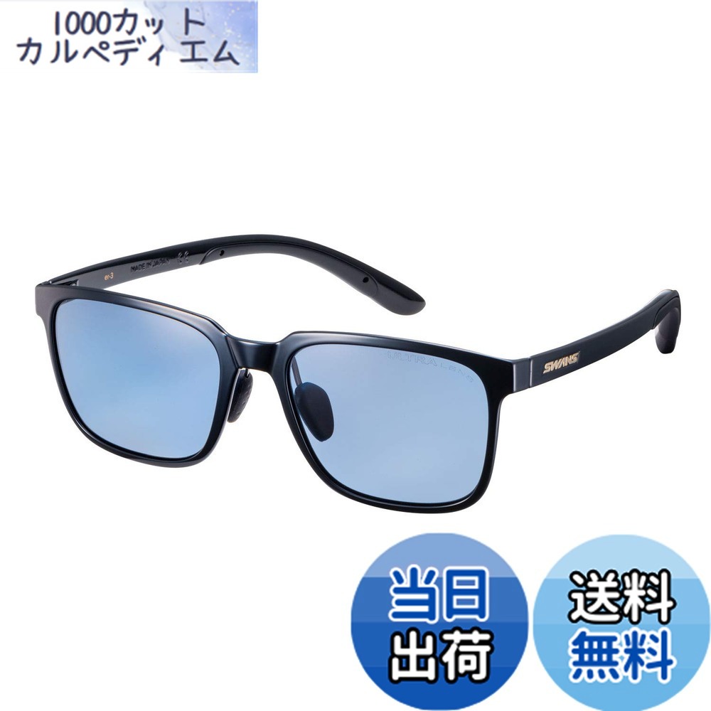 【貨物輸送無料】[スワンズ] 日本製 運動競技 黒眼鏡 イーアール ER3-5 偏光 調光 (ゴルフ 運転 沖釣り アウトドア用) 色：0167 BK:【for GOLF】偏光ULTRA内燃機関青色(両面照りかえし押しとどめる厚地の外套)、大きさ：ONE