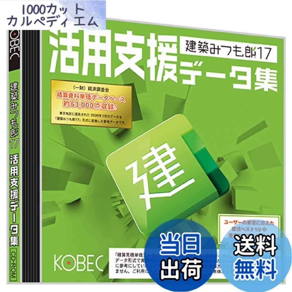 【送料無料】建築みつも郎17 - Variation P｜1000カットカルペディエム