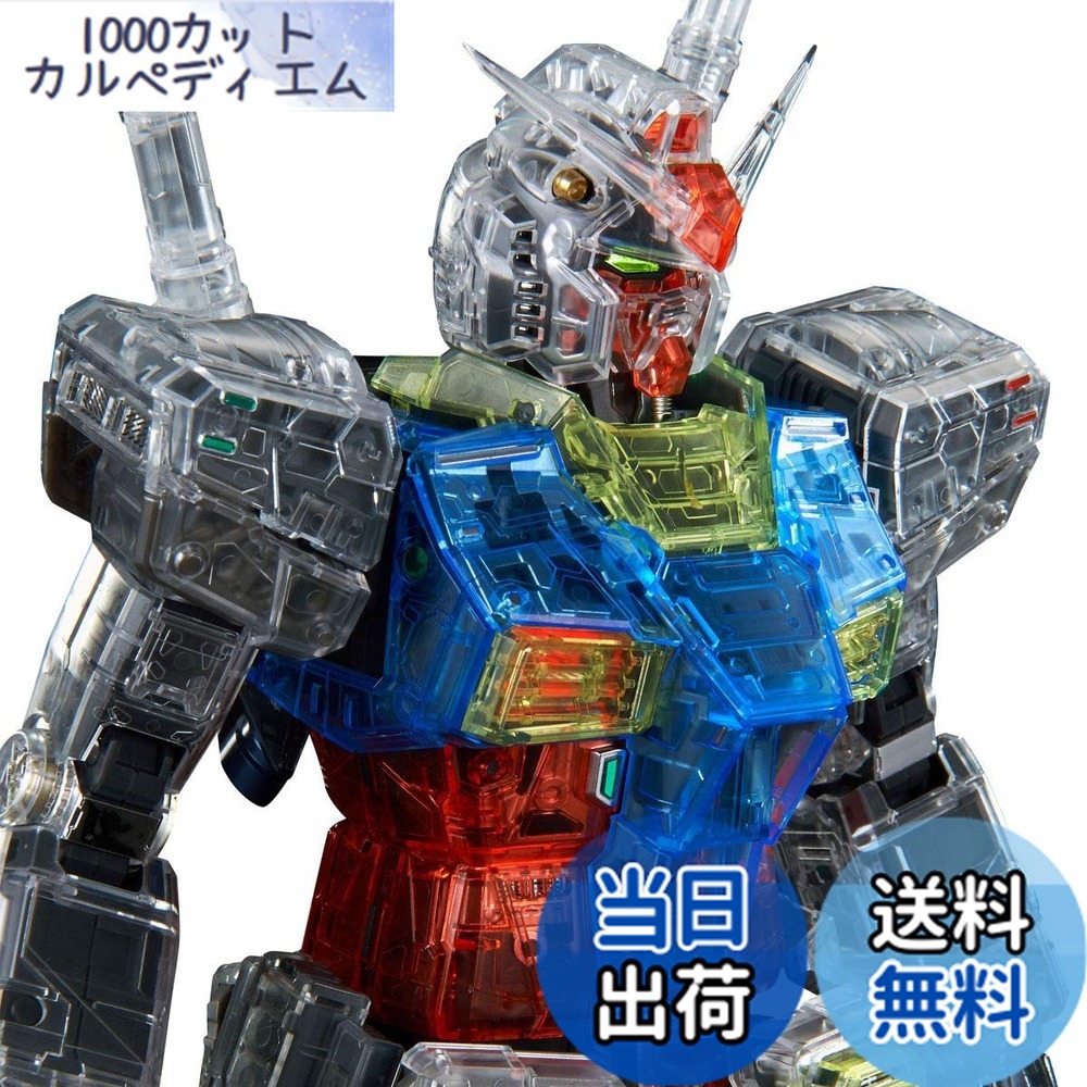【貨物輸送無料】バンダイスピリッツ PG UNLEASHED 1/60 RX-78-2 火器防波堤 クリアカラーボディ 色：赤いこと、大きさ：小型