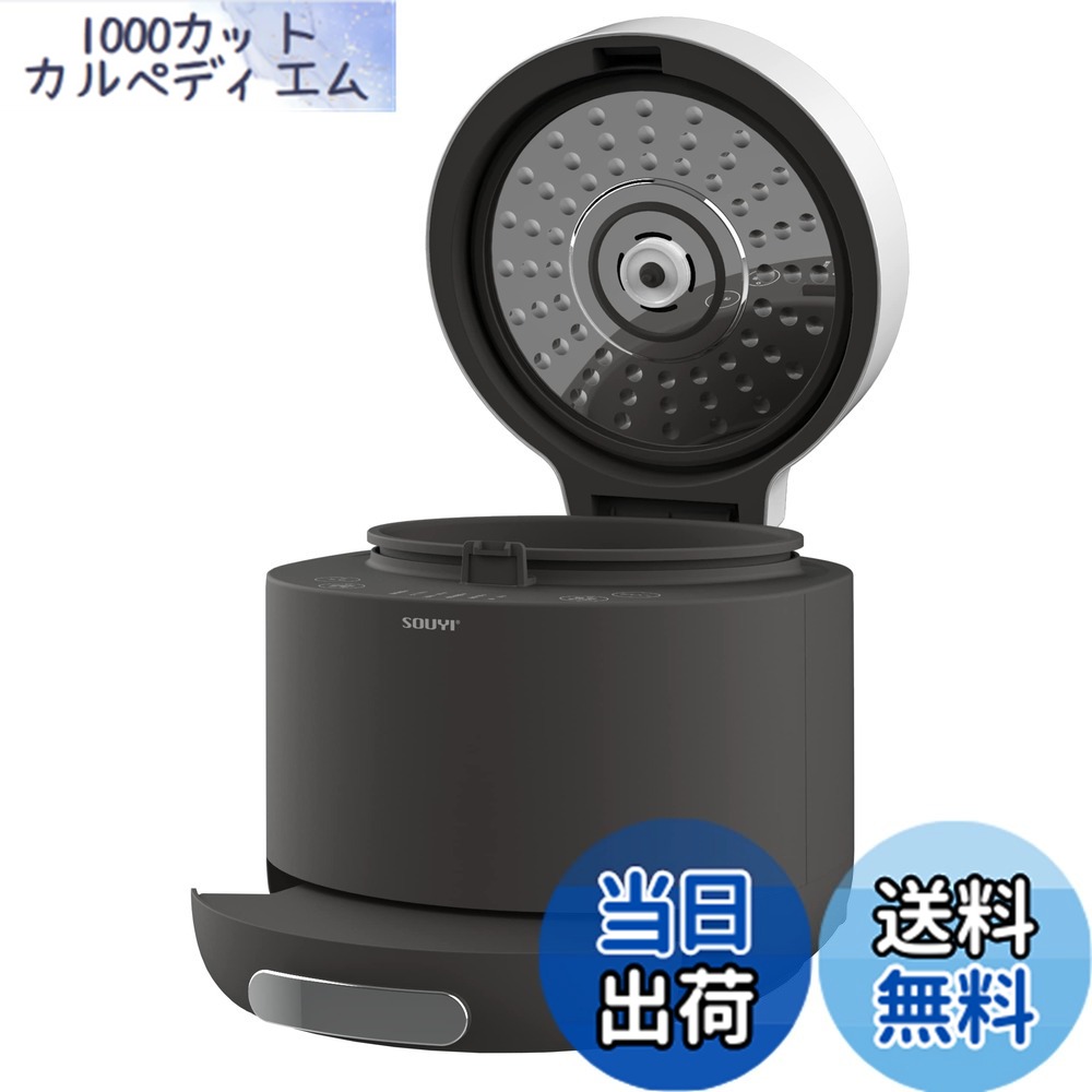 【貨物輸送無料】糖質とり捨てる炊飯器 0.5-4.5合 熱さ水蒸気式 糖質とり捨てる 糖質オフ 低糖質 ヘルシー膳立て 食事制限食 玄米 おかゆ 蒸し一皿分の料理 痩せこける ロカボ キロカロリーとり捨てる カロリーオフ 食事制限 健 色：濃灰色薄墨色、大きさ：糖質とり捨てる炊飯：1.5合、押し並べて炊飯：4.5合