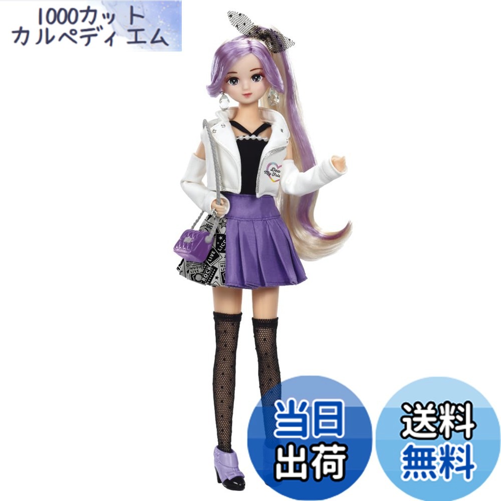 【貨物輸送無料】タカラトミー(TAKARA TOMY) リカお父ちゃん お人形さん #Licca 色：BFF ゆいゆい