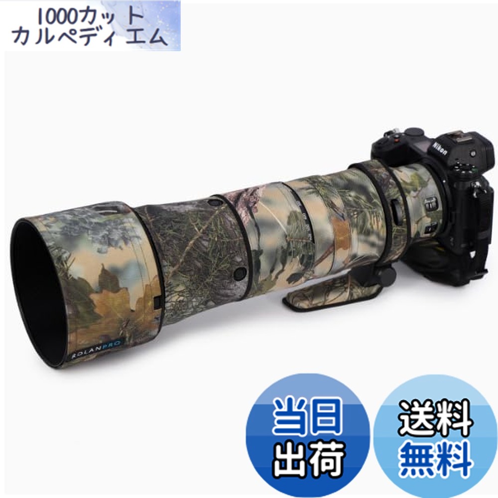 【貨物輸送無料】Rolanpro 水晶体擬装厚地の外套 Nikon Z 180-600粍 F/5.6-6.3 VR取りまかなう水晶体防御すること衣袂容れもの 色：#34 ジャングル雨合羽。