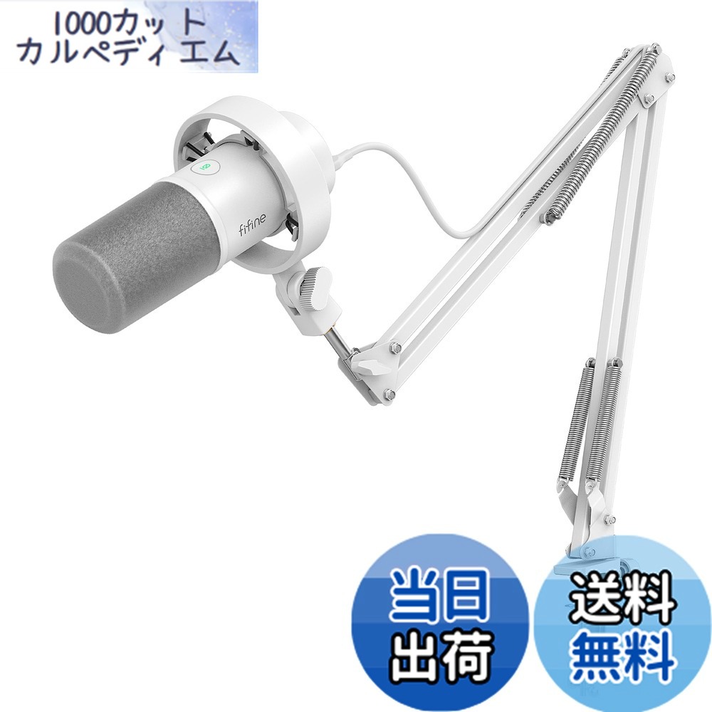 【貨物輸送無料】FIFINE ダイナミックポットキャストマイク USB/XLR繋ぎ合わせる能力のある カーディオイドパターンむき出し指向性 USB有線テレビ嘱する パソコン/プレステ/音声歌留多/ミキサー相応う イヤ電話機最終生産物端子付き添い人 ワンタッチミュート 薄墨色風防ガラス付き添い人 力くらべ実況  色：白いこと（手付き添い人）