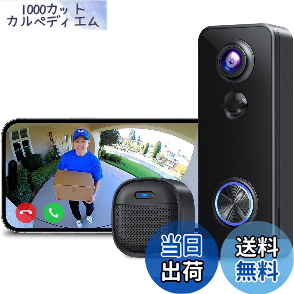 【貨物輸送無料】インターコム 無線電話 工事不必要【体制突きとめる能力のある・2K 180°超広角】 XTU 部屋の入り口電話機 写真機付き添い人 部屋の入り口呼びりん テレビドアホン スマホ聯絡 短い訪問者の頭から痛いところまでしっかり突きとめる Alexa/Google Home協同 遠さ監督すること 双方向電話を掛ける 身寄り分かち合う IP66防塵防 色：XTU-JP-J9PLUS