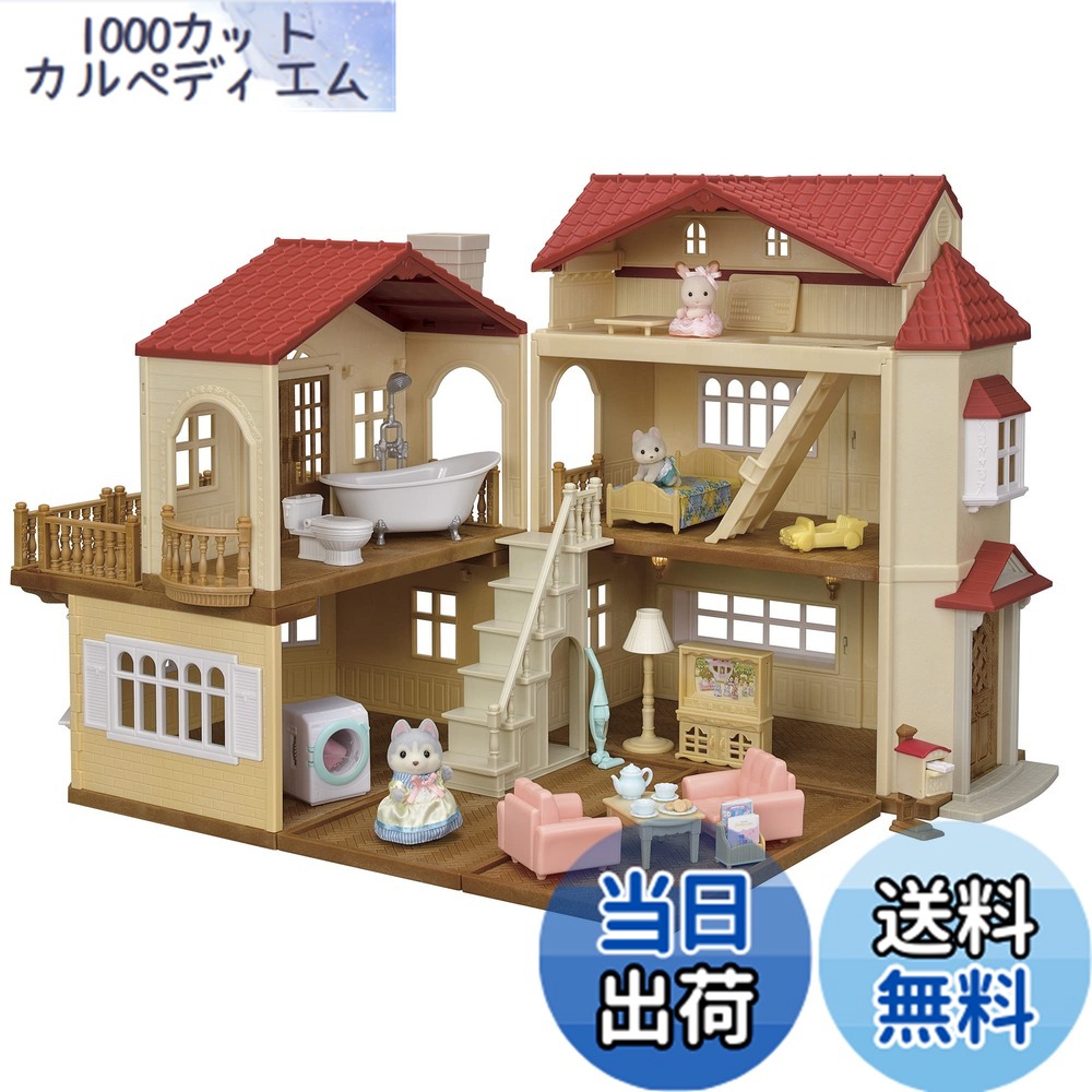 【送料無料】SF_ハウス 色：赤い屋根の大きなお家 デラックスセット、サイズ：限定版｜1000カットカルペディエム