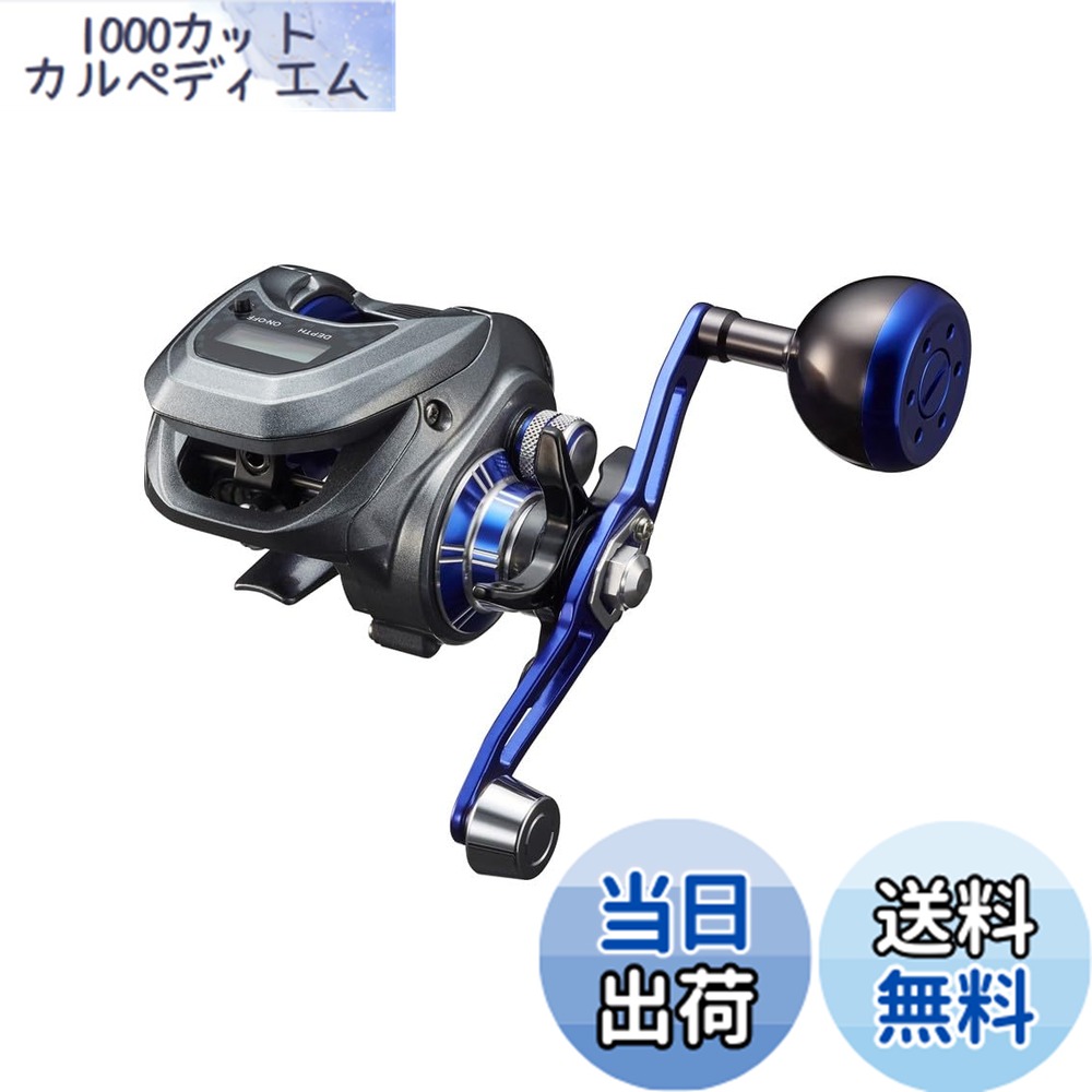 【送料無料】ダイワ(DAIWA) カウンター付きベイトリール LIGHT GAME(ライトゲーム) X IC 150/200 シングルハンドル/ダブルハンドル 各種 (2024年モデル) 色:シルバー、サイズ:150L|1000カットカルペディエム