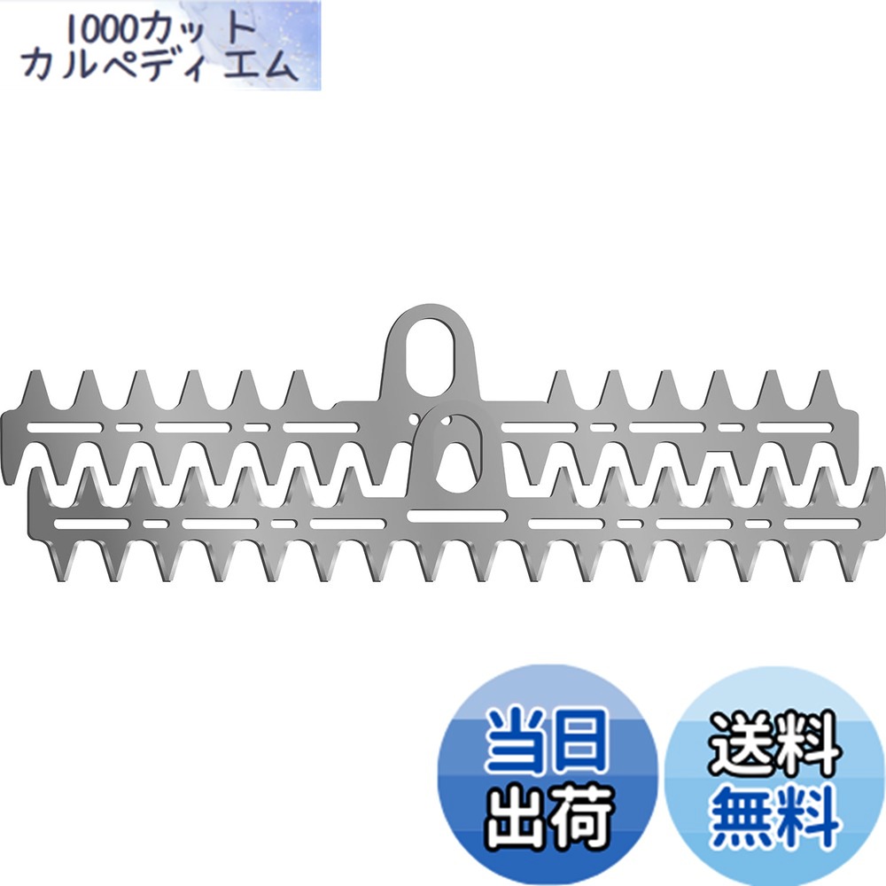 【送料無料】T型バリカン｜1000カットカルペディエム