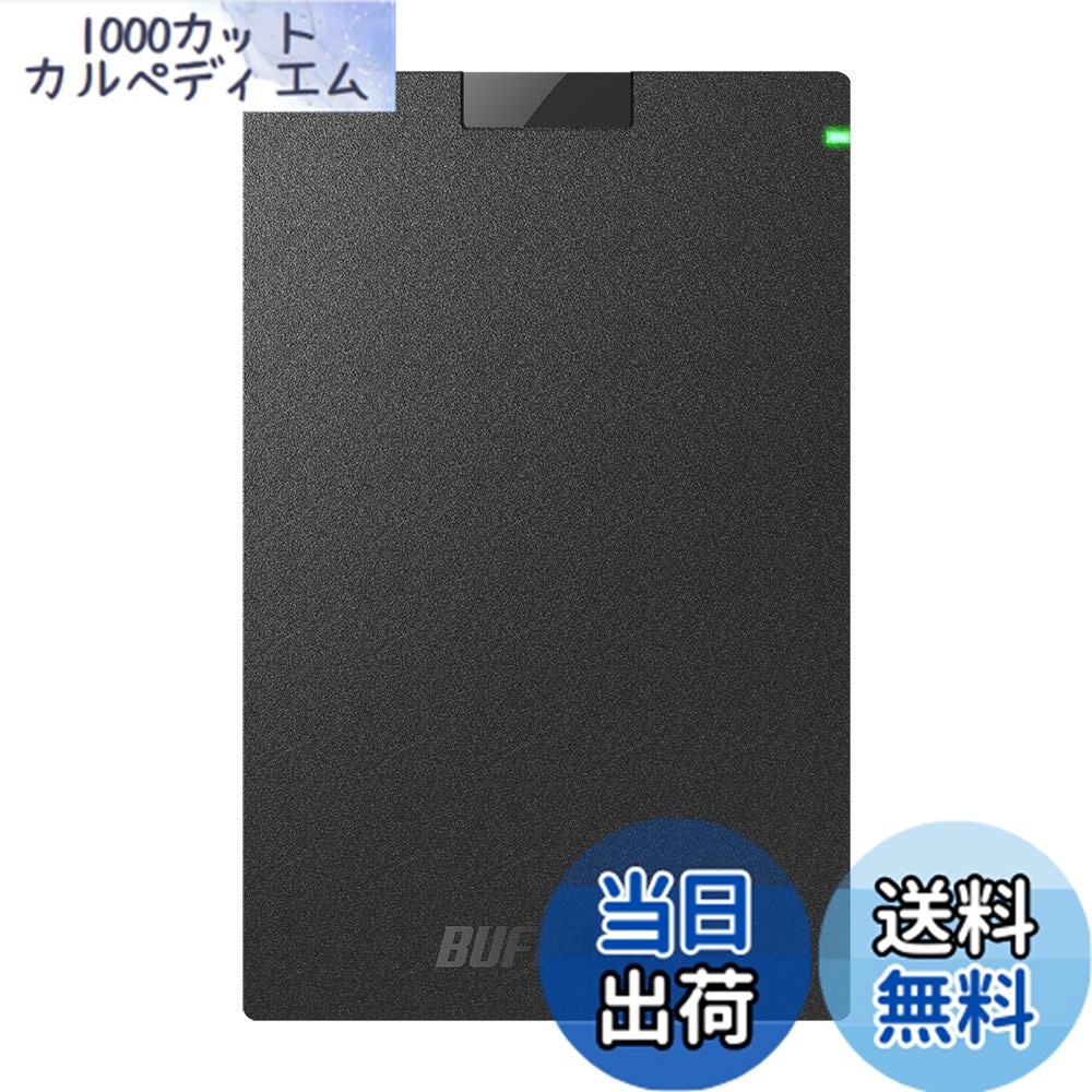 【送料無料】BUFFALO SSD-PGU3-B/NLシリーズ 色：【1】ブラック/標準、サイズ：1TB｜1000カットカルペディエム