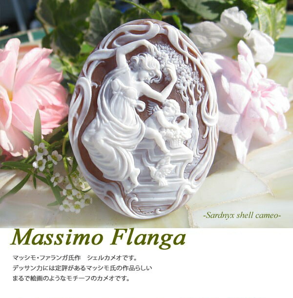 希少 Massimo Flanga作シェルカメオルース Fucoa Cl