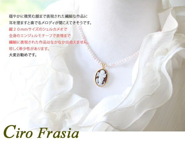 Ciro Frasia作 シェルカメオk18カメオ ペンダントトップ ハープを奏でるエンジェル Relentlessvb Com