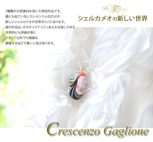 カメオ ブローチCrescenzo Gaglione作 SILVER コンクシェル・モザイク