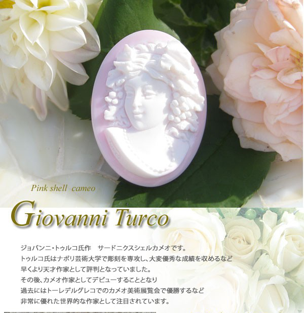 Giovanni ジュエリー アクセサリー Turco作最上級コンクシェルカメオルース Jewelry 最安値挑戦 大特価 女神バッカンテ ネックレス 千年ジュエリー優しいピンクの表情が素敵な女神のカメオ