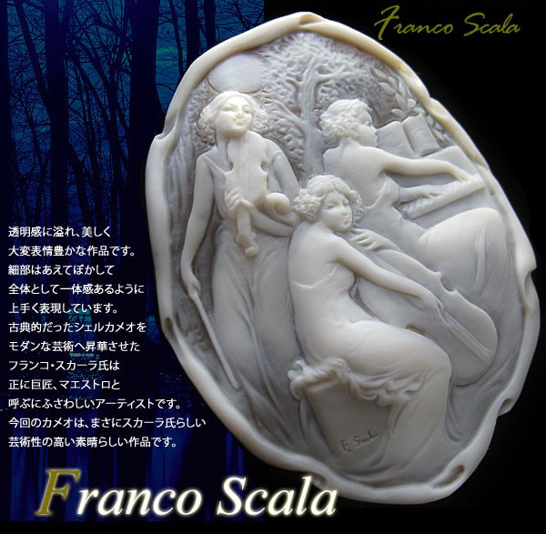 新しいスタイル ✨美品✨❤️Franco Scala❤️ フランコ スカラ シェル