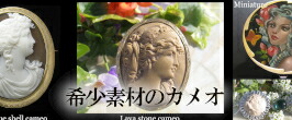 楽天市場】Raffaele Pernice作 シェルカメオルースラファエレ