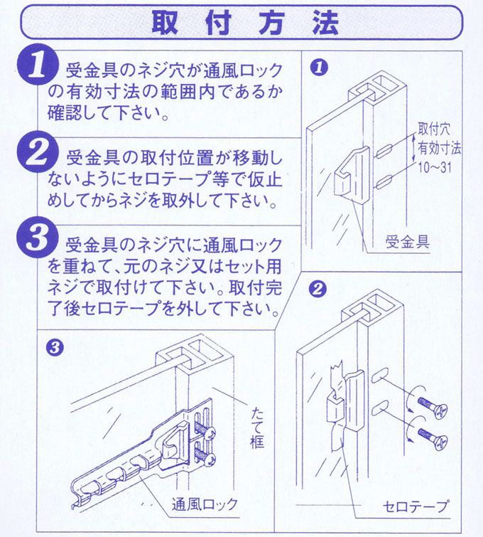 楽天市場 メール便選択可 通風ロック Nb 35型 ブロンズ シルバー メーカー取り寄せ品 網戸サッシ部品窓の専門店