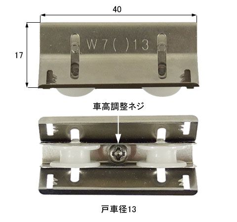 【楽天市場】【メール便選択可】 網戸戸車 家研販売 W7(A)13型 汎用タイプ（2個セット）【メーカー取り寄せ品】：網戸サッシ部品窓の専門店