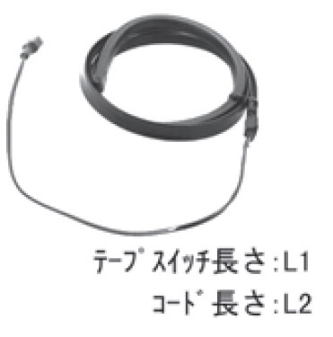 電気コード 三協アルミ 住宅用 WD2204 【L1\u003d1100mm L2\u003d400mm】【メーカー取り寄せ品】