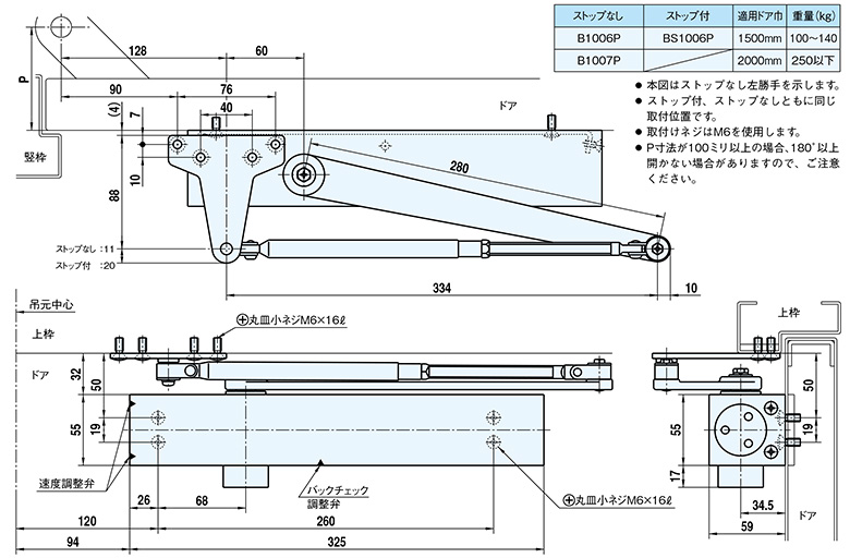 「 B1006P 」 RYOBI 1000シリーズ ドアクローザー 【 メーカー取り寄せ品 】 シルバー