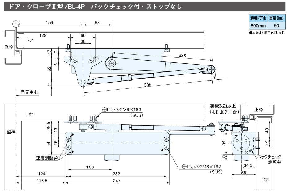 リョービ ドアクローザー BL認定ドアクローザ 標準仕様 Ⅱ型 BL-4P 開き戸用