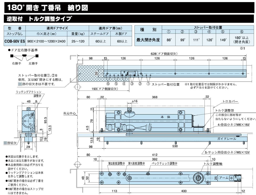 買物 リョービ ドアチェック<br >COU-53 中心吊 110°開き 逆取付 ad