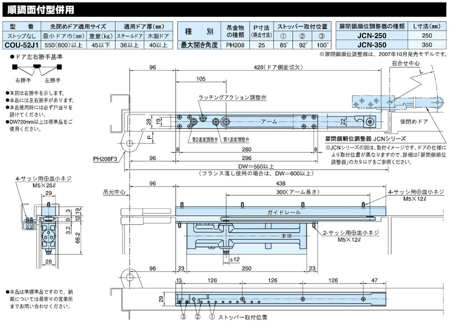 リョービ コンシールド ドアクローザ 標準タイプ ストップ付 右勝手