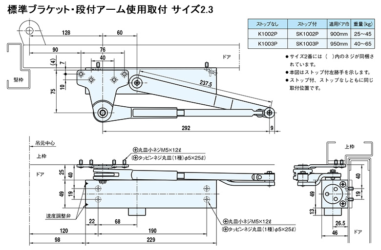 【楽天市場】ドアクローザー RYOBI 1000シリーズ 「 K1003P 」 シルバー 【 メーカー取り寄せ品 】：網戸サッシ部品窓の専門店