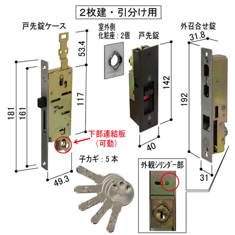 HH-J-517805 YKK ap 戸先錠・外召合せ錠 2枚建て用 （ HHJ-517805 , HHJ517805 ）YSHHW-HHJ-517805 【メーカー取り寄せ品】 21,685円