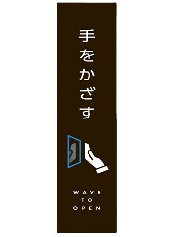 自動ドアセンサー　オプテックス　OA-203v Amazon | オプテックス OPTEX 自動ドア センサー 無目付 OA-203V