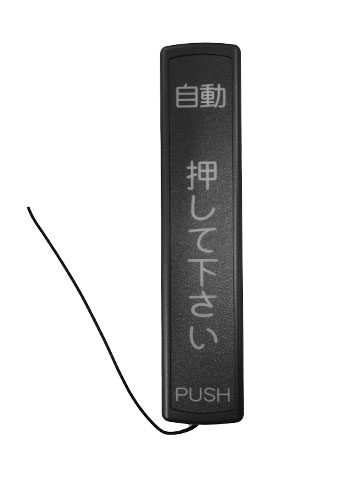 楽天市場】OW-503R オプテックス OPTEX 自動ドア 機器