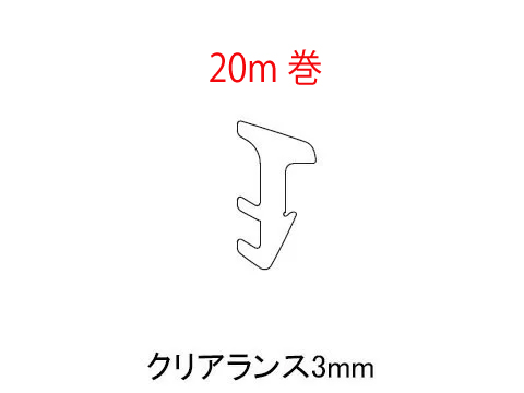 楽天市場】後付けビート トステム用 クリアランス(隙間)4mm用シャイングレー/ブラック/ホワイト A□F06【20m巻】 : 網戸サッシ部品窓の専門店