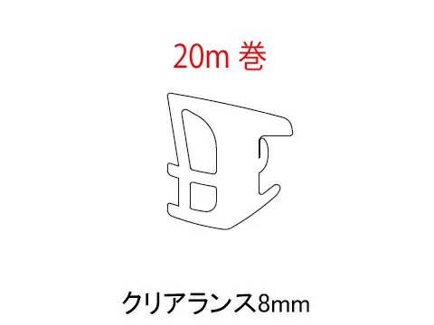 【楽天市場】後付けビート トステム用 クリアランス(隙間)4mm用シャイングレー/ブラック/ホワイト A F06【20m巻】 : 網戸サッシ部品窓 の専門店