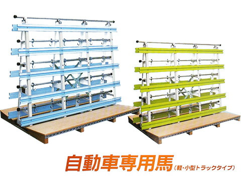 楽天市場】【個人事業主 法人様 限定商品】小型トラック用 自動車専用馬 日本ベンリー TW260-1800 スタンダードタイプ : 網戸サッシ 部品窓の専門店