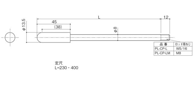 【楽天市場】ロッド棒 ナカニシ PL-CP-400M【メーカー取り寄せ品】：網戸サッシ部品窓の専門店