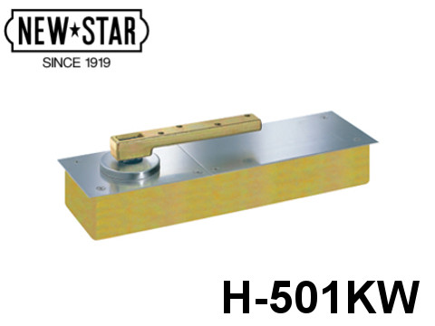 フロアヒンジ 「H-501KW」 立ちふさがるなし 真っただ中吊り親しさ開き 日本ドアーチェック生み出すこと株式会社【製造業者取り寄せ品】