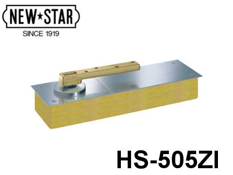 フロアヒンジ 「HS-505ZI」 立ちふさがる付 原則として部屋の入り口用 真っただ中吊り一方開き 日本ドアーチェック生み出すこと株式会社【製造業者取り寄せ品】