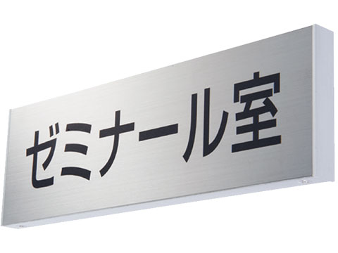 一般室名札(突出型) 神栄ホームクリエイト 新協和 SK-SN-1T(SS)【メーカー取り寄せ品】|網戸サッシ部品窓の専門店
