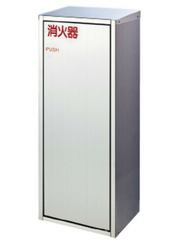 楽天市場】消火器格納箱 消火器ボックス 10型 1本収納 消火器BOX