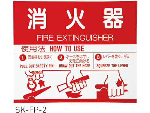 楽天市場】消火器ボックス(壁付型) 神栄ホームクリエイト SK-FEB 楽天市場】消火器ボックス(壁付型) 神栄ホームクリエイト SK-FEB