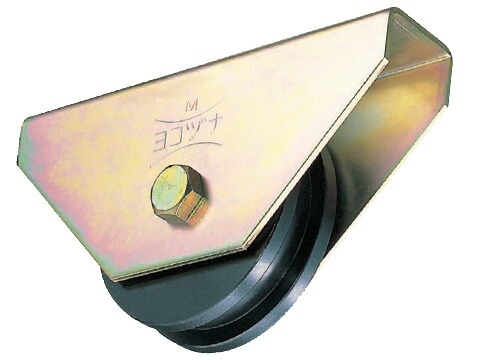 鉄重量戸車 H型 鉄枠 ヨコヅナ JHM-1306 【メーカー取り寄せ品】