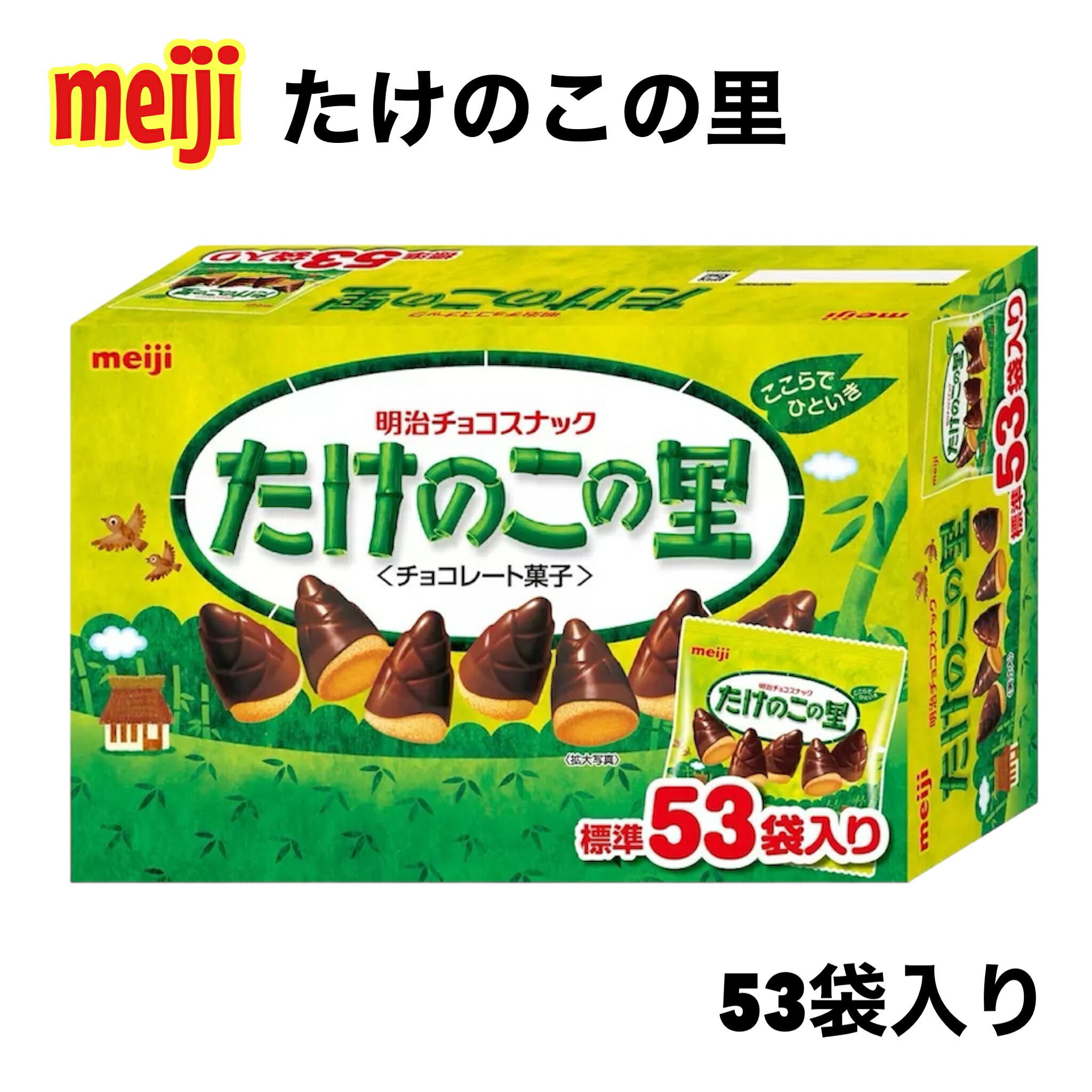 楽天市場】nasi【明治】たけのこの里 1箱(70g)×10コ【きのこの山