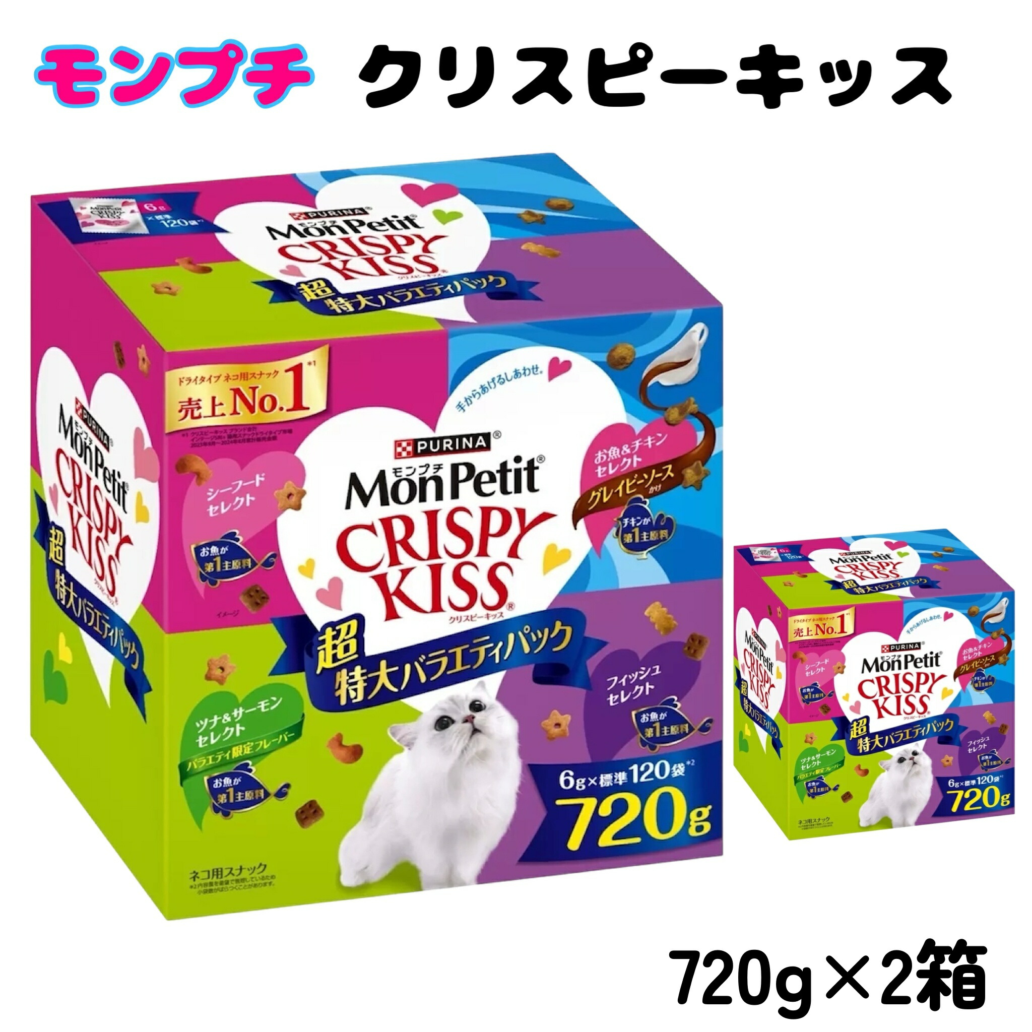 楽天市場】【 コストコ 】PURINA モンプチ クリスピーキス 超特大