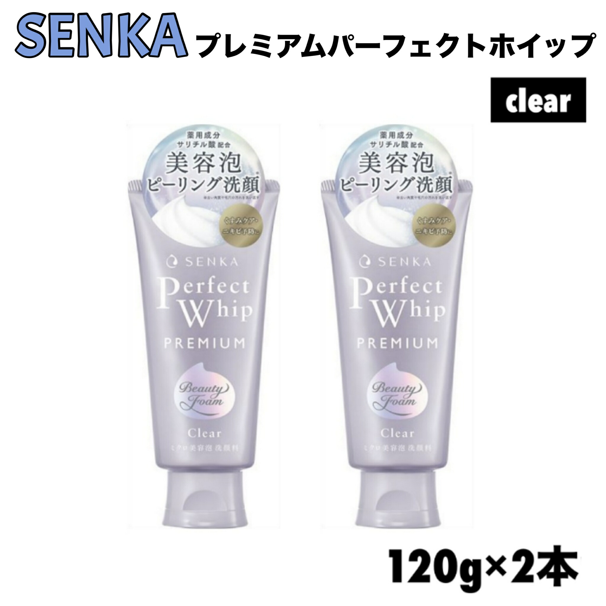 楽天市場】【4本セット】クリアアップゼロ 銀座ステファニー化粧品