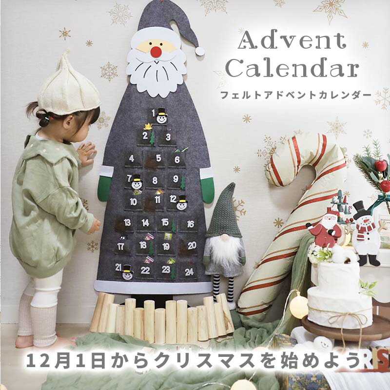 楽天市場】アドベントカレンダー タペストリー クリスマス