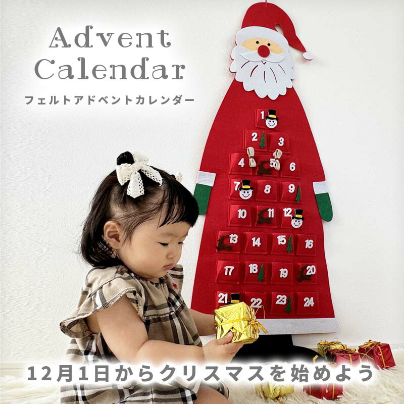 楽天市場】アドベントカレンダー タペストリー クリスマス 楽天市場】アドベントカレンダー タペストリー クリスマス