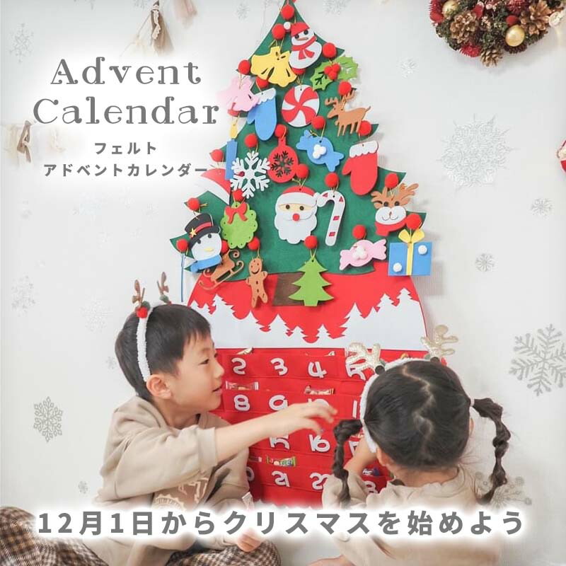 楽天市場】クリスマス 壁掛け 飾りカレンダー カウントダウン