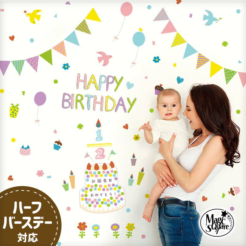 Amazon.co.jp: 誕生日 飾り付け ガーランド (ブラックorブラウン