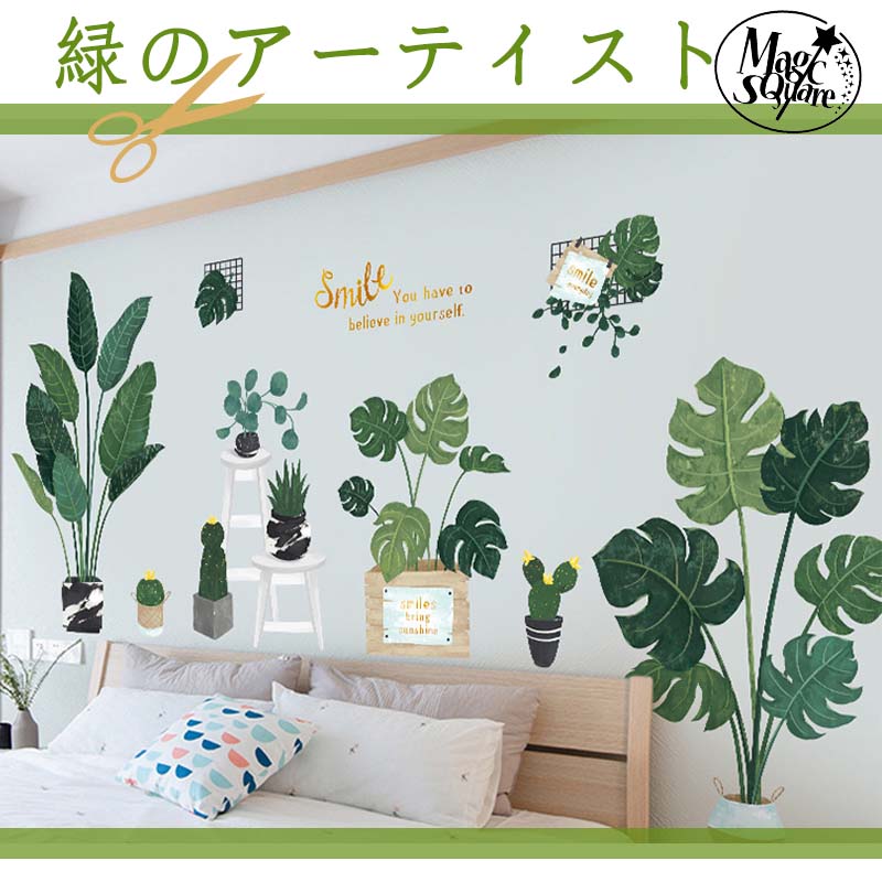 楽天市場 ウォールステッカー 飾り 緑のアーティスト 60 90cm 壁シール 貼ってはがせる 賃貸ok 壁紙シート 壁紙 Diy 花 草 木 植木鉢 観葉植物 リボン カフェ風 おしゃれ 可愛い かわいい エアプランツ 北欧 デコレーション パーティー 飾りつけ ウォール