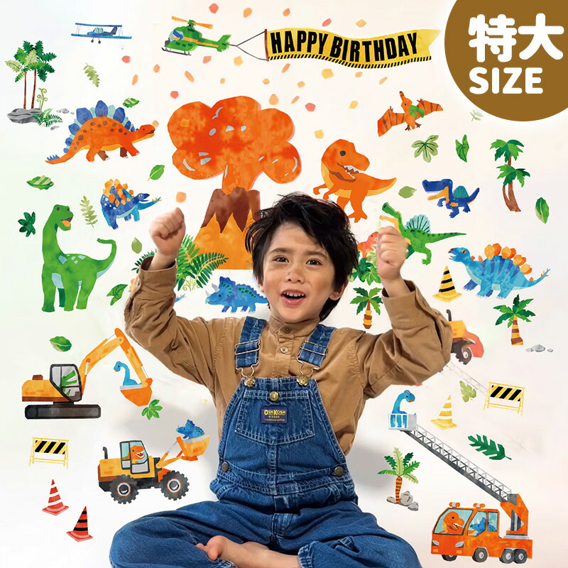 楽天市場】ウォールステッカー 【アニマルパーティー 特大サイズ