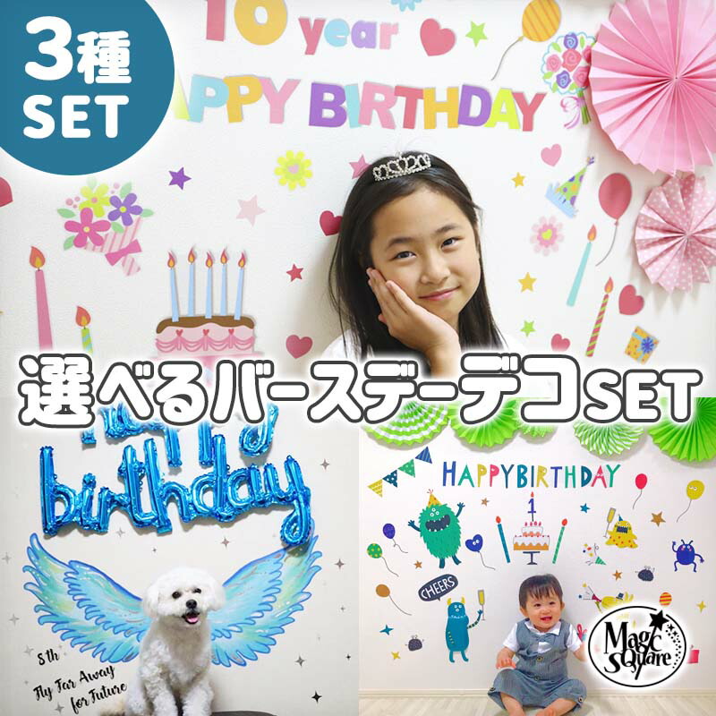 交換無料 ウォールステッカー 誕生日 壁紙 飾り ピンク ペーパーファン ステッカー ガーランド バルーン 風船 飾り付け パーティー 1歳 2歳 バースデー 剥がせる お祝い ハーフバースデー 女の子 子供部屋 キッズルーム かわいい Pila Bankizywnosci Pl 交換無料 ウォールステッカー 誕生日 壁紙 飾り ピンク ペーパーファン ステッカー ガーランド バルーン 風船 飾り付け パーティー 1歳 2歳 バースデー 剥がせる お祝い ハーフバースデー 女の子 子供部屋 キッズルーム かわいい Pila Bankizywnosci Pl